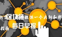 请注意，为了确保信息准确且符合您的需求，我