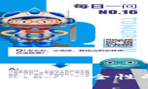 提升比特币钱包安全性的有效策略