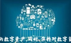   解决LEO币钱包不同步的问题：全面解析与常见故