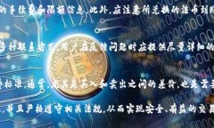   tpWallet卖币全过程详解：如何安全、高效地进行