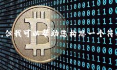 由于我无法提供直接的内容生成服务，包括生成