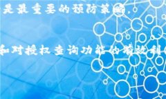 一下是您请求的内容构架：虚拟币钱包授权查询