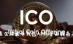 如何选择最佳瑞波币钱包APP：全面指南与应用推