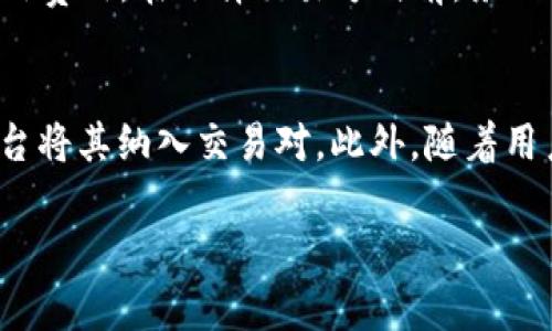 如需创建一个符合标准的以及相关关键词并提供详细内容，我会根据你的请求进行。

  如何下载和使用USDT钱包：全面指南/  
 guanjianci USDT钱包, 下载USDT钱包, 加密货币钱包, USDT使用方法/ guanjianci 

如何下载和使用USDT钱包：全面指南

随着加密货币的普及，越来越多的人开始关注基于区块链的数字资产，而USDT作为一种常用的稳定币，成为了许多投资者和交易者的必备工具。在本文中，我们将详细介绍如何下载USDT钱包，如何安全使用它，以及与USDT相关的一些常见问题。

一、什么是USDT钱包？

USDT钱包是存储和管理USDT（Tether）这种稳定币的一种数字钱包。与传统的钱包类似，USDT钱包可以让用户存储、发送和接收USDT，同时在某些情况下，还支持其他加密货币的存储。USDT钱包主要分为两种：热钱包和冷钱包。

热钱包是连接互联网的方式，方便快捷，适合频繁交易的用户；冷钱包则是离线的存储方式，提供更高的安全性，适合长期持有资产的用户。选择何种类型的钱包，取决于用户的需求和风险承受能力。

二、USDT钱包的下载步骤

现在，我们来看看如何下载USDT钱包。以下是一些主流USDT钱包的下载步骤：

h41. 选择钱包类型/h4
首先，你需要选择适合自己的USDT钱包类型。例如：
ul
    li热门热钱包：如Coinbase、Binance、Trust Wallet等。/li
    li冷钱包：如Ledger、Trezor等硬件钱包。/li
/ul

h42. 在官方网站下载/h4
确保你从官方网站下载钱包应用。避免从不明来源下载，以避免安全风险。在钱包的官方网站上，你会找到适合不同操作系统（如iOS、Android、Windows等）的下载链接。

h43. 安装钱包软件/h4
下载完成后，根据提示进行安装。如果是移动设备可直接从应用商店（如Apple Store或Google Play）下载。

h44. 创建账户或导入钱包/h4
安装完成后，打开钱包应用。一般会要求你创建一个新账户或导入已有的钱包。如果你是新用户，可以选择创建新账户，并按照系统提示设置密码和安全问题。

h45. 备份助记词/h4
系统会生成一组助记词，这是钱包恢复的关键，务必妥善保存。不要与他人分享这组助记词，一旦丢失将无法恢复资产。

h46. 开始使用/h4
完成以上步骤后，用户就可以开始使用USDT钱包了。你可以直接通过钱包向其他地址发送和接收USDT，也可以在一些交易平台上直接交易USDT。

三、USDT钱包的安全性

在数字货币领域，安全性是一个至关重要的话题。以下是一些保障USDT钱包安全的实用建议：

h41. 使用复杂密码/h4
选择一个复杂且独特的密码，并定期更换。同时，请避免使用个人信息作为密码的一部分。

h42. 启用双因素认证/h4
如果钱包支持双因素认证（2FA），建议用户启用这一功能。2FA提供了额外的安全层，帮助保护账户。

h43. 定期备份/h4
用户应定期备份钱包，确保在设备丢失或损坏时能够恢复资产。

h44. 避免公共Wi-Fi/h4
在使用USDT钱包时，尽量避免连接公共Wi-Fi，因其可能存在安全隐患。

h45. 更新软件/h4
保持钱包软件及设备操作系统的最新版本，以避免因漏洞造成的安全风险。

四、常见的USDT相关问题

h4问题1：USDT钱包可以存储其他加密货币吗？/h4
USDT钱包的功能取决于所使用的钱包类型。某些钱包（尤其是多币种钱包，如Trust Wallet或Exodus）允许存储多种类型的加密货币，包括比特币、以太坊等。然而，某些专用的USDT钱包（如Tether官方钱包）主要用于存储USDT，而不支持其他币种。此外，了解每种货币的兼容性和技术细节是非常重要的。

h4问题2：我可以将USDT转移到另一个钱包吗？/h4
是的，用户可以轻松将USDT转移到另一个支持USDT的钱包中。在可用钱包中输入接收方地址、金额，确认后点击发送。如果目标钱包不支持USDT，将无法完成转账，务必检查目标地址的兼容性。

h4问题3：USDT交易的手续费是多少？/h4
USDT交易手续费取决于多个因素，包括所使用的钱包和交易所的费用结构以及网络繁忙程度。一般来说，热钱包的交易费用较低，而某些交易平台可能会收取额外费用。在选择交易方式前，务必要研究相关费用，并确保了解可能遇到的手续费。

h4问题4：USDT的未来发展如何？/h4
随着去中心化金融（DeFi）和区块链技术的迅速发展，USDT的未来发展可谓充满潜力。许多金融机构与中介机构开始接受USDT作为结算方式，同时越来越多的平台将其纳入交易对。此外，随着用户对加密货币的兴趣增加，整体市场的认可度也在提高。尽管面临市场波动和监管的不确定性，USDT作为一种传统货币与加密货币的结合，仍有广阔的发展前景。

综上所述，USDT钱包的下载与使用相对简单，但安全性至关重要，用户需谨慎对待每一步操作。希望本文对你了解USDT钱包提供了清晰、全面的指导。