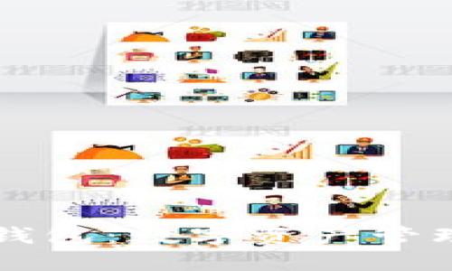 多链数字钱包：数字资产管理的新趋势