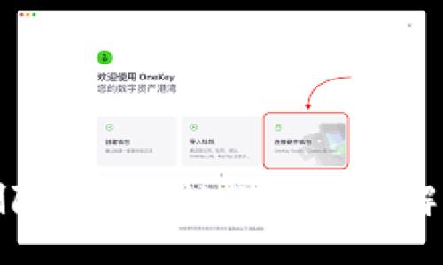 加密钱包的删除与安全性分析：全面解读和实用指南