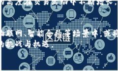 区块链高度：理解区块链网络中的数据结构与重