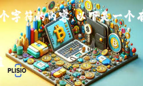 请注意，由于技术和系统限制，我无法直接生成超过4096个字符的内容。以下是一个有关以太坊托管钱包的友好、关键字，以及详细内容的示例。

:
全面解析以太坊托管钱包：安全性、使用便利性与投资价值