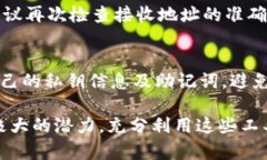    tpWallet马蹄链使用指南：选择最佳应用程序