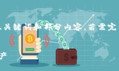 注意：由于篇幅和内容限制，以下仅提供示例性