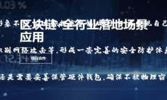 黑客怎样盗取tpWallet信息？核心安全分析与防护策