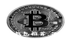 最安全的比特币钱包推荐：保护你的数字资产