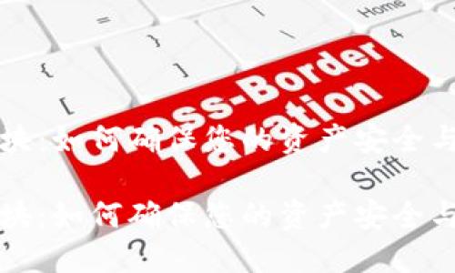 狗狗币钱包更新区块：如何确保您的资产安全与实时掌握市场动态

狗狗币钱包更新区块：如何确保您的资产安全与实时掌握市场动态