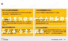 由于内容字数要求较长，这里仅提供一个大纲和
