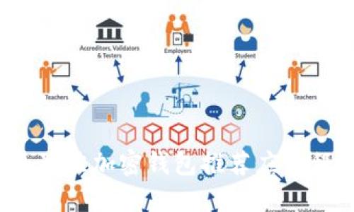 2023年最佳加密钱包推荐应用程序详解