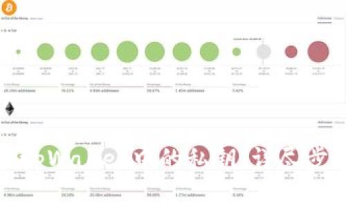 如何安全导出tpWallet中的私钥：详尽步骤与注意事项