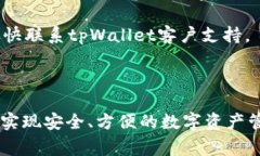   如何解决tpWallet无法使用的问题：详细指南与常
