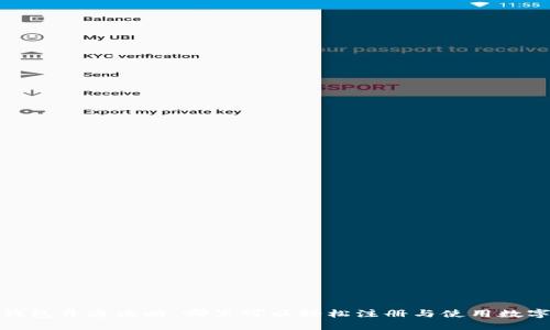 数字钱包开通攻略：哪里可以轻松注册与使用数字钱包