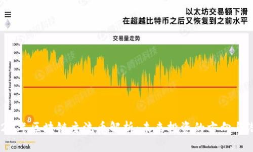 2023年区块链主流币解析：未来投资的方向与潜力