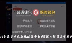 tpWallet各类货币收款地址是否相同？深入解析与常
