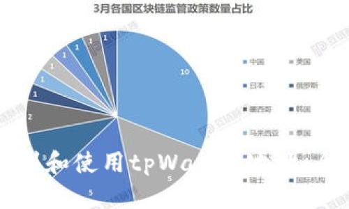 如何找到和使用tpWallet地址：全面指南