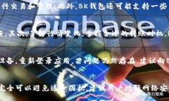 Why Does My BK Wallet Always Sh