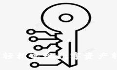 tpWallet兑币：轻松实现数字