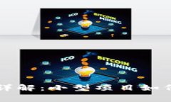 tpWallet上架费用详解：小型