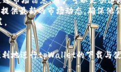    如何解决tpWallet在苹果手