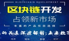 交易所与Web3钱包的关系深