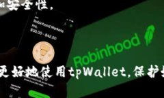 如何找回您的tpWallet账号信