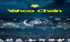 领空投以太坊钱包被盗：