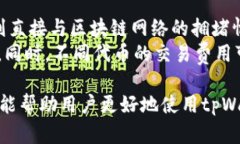 baioti在tpWallet购买代币的详