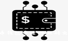 如何在狗狗币钱包中进行