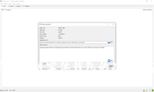 全面解析区块链实体钱包的功能与未来发展