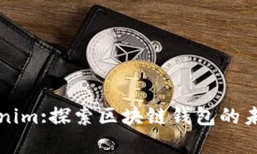 tpWallet关联Tokenim:探索区块链钱包的未来与数字资产管理