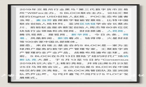 提示：tpWallet提示存在异常可能涉及多种原因，包括账户安全问题、网络连接不稳、系统漏洞等。建议用户立即联系官方客服，确保账户安全。以下为详细解答。

### tpWallet异常提示的解决方案与预防措施