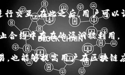    什么是以太坊钱包地址公钥及其重要性  / 

 guanjianci  以太坊, 钱包地址, 公钥, 区块链  /guanjianci 

 随着区块链技术的发展，以太坊作为一种通用的区块链平台，逐渐受到许多用户的青睐。尤其是在数字货币交易和智能合约的应用上，以太坊的表现更是引人注目。在这个过程中，以太坊钱包地址和公钥的重要性也愈发凸显。本文将深入探讨以太坊钱包地址和公钥的概念、功能及其安全性方面的问题。

 什么是以太坊钱包地址？ 

 以太坊钱包地址是用于接收和发送以太币（ETH）以及其他基于以太坊平台的代币的唯一标识符。每个以太坊钱包都有一个独特的地址，就如同银行账户号码一样。以太坊钱包地址通常是以‘0x’开头，后面跟随40个十六进制字符。例如，一个典型的以太坊地址可能看起来像这样：0x32Be3435eE8d1eB0Ed2B0C50B56D27cC4C8C4B5。

 以太坊钱包地址是从公钥派生而来的。当用户生成一个以太坊钱包时，系统会自动生成一对密钥：公钥和私钥。公钥是公开的，可以与其他人分享，而私钥则需要保密，只有钱包持有者自行掌控。

 公钥和以太坊钱包地址的关系 

 公钥是基于私钥生成的，私钥是用户用来签署交易和验证身份的秘密信息。公钥则是可以合法分享给其他用户，用于生成以太坊钱包地址。通俗来说，公钥是钱包的“门”，而以太坊钱包地址就是“门牌号”。这意味着，任何人都可以通过公钥来确认交易的有效性，但是只有拥有私钥的人才能发送交易。

 由于以太坊钱包地址是从公钥生成的，因此一个公钥可以对应多个钱包地址。这为用户提供了更大的灵活性，但同时也需要用户管理好自己的密钥安全。在交易时，任何人都可以使用以太坊钱包地址来向钱包发送以太币，但只有拥有相应私钥的用户才能使用钱包地址去发送以太币。

 以太坊钱包地址的安全性问题 

 对于以太坊用户而言，保护钱包的安全是极为重要的。钱包的安全性主要取决于私钥的安全存储。黑客可以通过多种手段获取用户的私钥，例如钓鱼攻击、恶意软件和社交工程等。因此，用户应该采取一定的安全措施来保护自己的钱包。例如，使用硬件钱包、设置强密码、定期备份以及启用双因素认证等。

 除了私钥，用户还需要注意生成以太坊钱包地址的时候选择信誉良好的钱包服务提供商。信誉不佳的服务可能存在安全漏洞，从而导致用户资产受损。在选择钱包服务时，可以参考用户评论、专家评测以及安全性指标。

 以太坊钱包地址的操作指南 

 生成以太坊钱包地址的过程相对简单，用户可以选择在线钱包、移动钱包或者硬件钱包。以下是生成以太坊钱包地址的基本步骤：

ol
    li选择一个钱包服务：根据需求选择支持以太坊的数字钱包服务。/li
    li注册账户：根据平台要求填写相关信息，完成注册。/li
    li生成钱包：在完成注册后，平台会自动生成一对密钥和相应的以太坊钱包地址。/li
    li备份私钥：在生成钱包后，用户应立即备份自己的私钥，切勿托管于在线环境。/li
    li进行交易：使用钱包地址可以轻松进行以太币的接收和发送。/li
/ol

 可能相关的问题一：以太坊的私钥如何保护？ 

 对于持有以太坊的用户而言，私钥的安全性至关重要。一旦私钥泄露，任何人都可以访问相应的钱包地址，进而盗取其中的数字资产。因此，用户需采取多种措施来确保私钥的安全。

 首先，用户应该选择安全的存储方式。不建议将私钥保存在云端或共享文件中，最安全的做法是将其保存在离线设备上，例如硬件钱包或纸质存档。硬件钱包是一种专门设计用于存储私钥的小型设备，具有更高的安全性，因为它们不与互联网连接。

 其次，用户需要加强个人密码安全。设置复杂且独特的密码，并避免在多个账户中重复使用。同样，定期更换密码也是一种有效的安全措施。另外，启用双因素认证也是提高账户安全性的好方法。当用户尝试登录钱包时，除了需要使用密码外，还需提供额外的身份验证信息。

 此外，用户还需定期备份钱包数据，以防止数据丢失。许多数字钱包平台都会提供备份功能，用户应根据平台的指引实施该操作。

 最后，要小心敏感信息的分享。网络上存在许多骗局，例如钓鱼网站和社交工程。在输入私钥或密码之前，务必确认网站的真实可信性。同时，在任何场合下都不要轻易共享私钥或钱包访问信息。

 可能相关的问题二：以太坊钱包的种类有哪些？ 

 以太坊钱包主要分为三种类型：热钱包、冷钱包和硬件钱包。每种钱包都有各自的特点和适用场景。

 热钱包是指随时与互联网连接的钱包，这使得它们在日常交易中非常便捷。用户可以随时进行交易，迅速接收和发送以太币。这类钱包通常应用于手机应用程序和网页端，比如MetaMask、Coinbase等。然而，热钱包相较于其他钱包类型面临更大的安全风险，因为黑客可能通过网络攻击来获取用户的信息。

 冷钱包是指不直接连接到互联网的钱包。常见的冷钱包包括纸钱包和硬件钱包。纸钱包是将私钥和公钥直接打印在纸上，用户可以将其存储在安全的地方。由于不与互联网直接连接，纸钱包在安全性上表现较好，适合长期存储资产。

 硬件钱包是一种专业的安全设备，用于储存私钥。它们提供了更高的安全标准，用户在进行交易时，私钥始终保持在设备内部，避免了在线泄露的风险。常见的硬件钱包品牌有Ledger和Trezor。

 总的来说，选择哪种钱包取决于用户的需求。如果用户频繁进行交易，可以选择热钱包;如果是长期投资或持有，则建议使用冷钱包或者硬件钱包，以提高安全性。

 可能相关的问题三：如何向以太坊钱包地址发送以太币？ 

 向以太坊钱包地址发送以太币的过程相对简单，但需要用户了解基本的操作步骤，并注意相关的费用和限制。

 第一，用户需要确保钱包余额足够来完成交易。在向某个以太坊钱包地址发送资金之前，用户应登录自己的以太坊钱包，查看当前余额。如果余额不足，用户需先进行充值。

 第二，获取接收方的以太坊钱包地址。在进行转账之前，确保获得并核对准确的接收方钱包地址。这通常是一个以‘0x’开头的字符串，接收地址的准确性对交易成功至关重要。

 第三，进入自己的钱包，找到发送资金的选项，输入接收方的钱包地址和希望发送的数量。确认交易信息（包括手续费、接收方地址等）无误后，点击确认发送。在这个过程中，用户通常需要输入密码或完成其他的安全验证步骤。

 第四，确认交易。提交交易请求后，用户可以在区块链浏览器（如Etherscan）上追踪交易状态。交易一旦被确认，资金将完成转账，接收方通常会在几分钟内收到以太币。

 最后，需要注意的是，每笔交易都会在区块链上产生合理的交易费用（称为Gas费），因此用户在发送交易之前需提前了解当前的Gas费用，以及其对交易时间和成功率的影响。

 可能相关的问题四：如何使用以太坊进行智能合约？ 

 智能合约是以太坊平台的核心功能之一，允许开发者在区块链上创建自执行的合约。要使用以太坊进行智能合约开发，开发者首先需要了解一些基础知识和开发工具。

 第一步是理解智能合约的基本概念。智能合约是一种程序代码，用于自动执行合同条款。与传统合同不同，智能合约在区块链上运行，确保透明和不可篡改。它们通常用Solidity这样的编程语言编写，这是一种为以太坊开发而专门设计的语言。

 第二步是在以太坊网络上设置开发环境。开发者可以通过安装Truffle和Ganache等工具，创建一个本地开发环境。此外，用户需要一个以太坊钱包，便于管理代码的部署和交易。通常，开发者会选择MetaMask作为钱包工具，它提供了简洁的接口供开发者用来与以太坊网络进行交互。

 第三步是编写智能合约代码。使用Solidity编写并测试智能合约代码，此阶段可能需要多次迭代以确保合约的安全性和有效性。建议使用开源库，比如OpenZeppelin，来加速开发进程并降低安全风险。

 第四步是合约的部署。一旦测试完成，合约可以通过以太坊网络进行部署。在部署期间，合约将获得一个唯一的地址，任何用户都可以通过该地址与合约进行交互。在此之后，用户可以调用合约的特定函数，执行相关的业务逻辑。

 最后，开发者需定期对智能合约进行审计和更新，以确保安全性和稳定性。在以太坊网络上运行的智能合约是不可更改的，因此，审计过程尤为重要，以防止合约中存在的漏洞被利用。

 总结来说，以太坊钱包地址和公钥在整个区块链生态中发挥了至关重要的作用。了解它们的功能和重要性，不仅能够帮助用户更有效地进行数字资产交易，也能够提高用户在区块链应用中的安全性。希望通过本文的介绍，能够帮助读者更深入地理解以太坊的工作原理及其在日常生活中的应用。