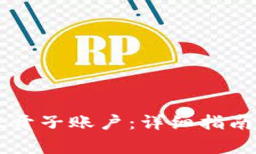 如何在tpWallet开子账户：详细指南与常见问题解答