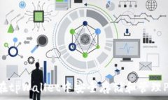   如何在tpWallet中安全存储