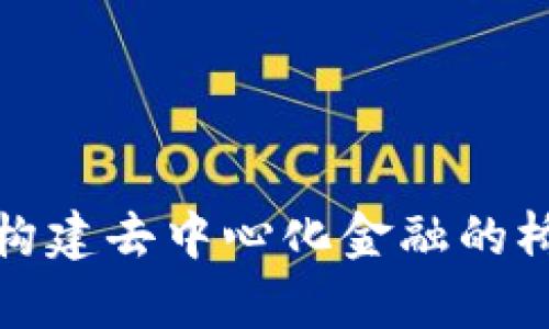 tpWallet官方社群：构建去中心化金融的桥梁，共享区块链机遇