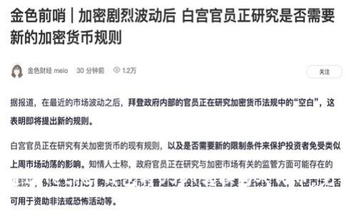 如何通过Tether钱包将USDT转换为人民币：完整指南