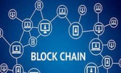 区块链技术首次提出的时