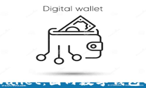 
深度解析tpWallet：国内数字钱包的崛起与未来