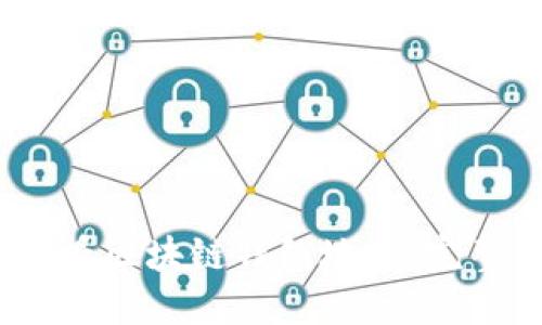 如何查看区块链钱包地址：完整指南 