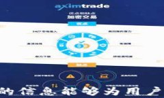    如何查询欧意链上提币