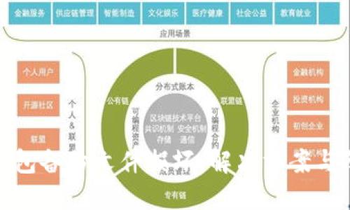 狗狗币钱包备份文件损坏：解决方案与防范措施