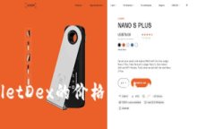 tpWalletDex的价格走势分析与