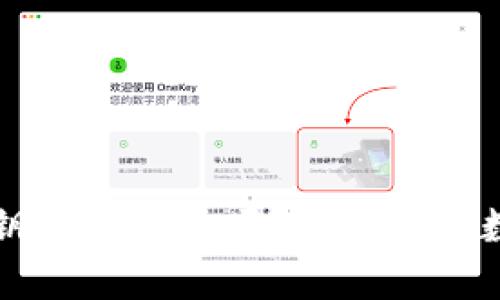tpWallet导出私钥复制安全吗？一文看懂数字货币安全防护