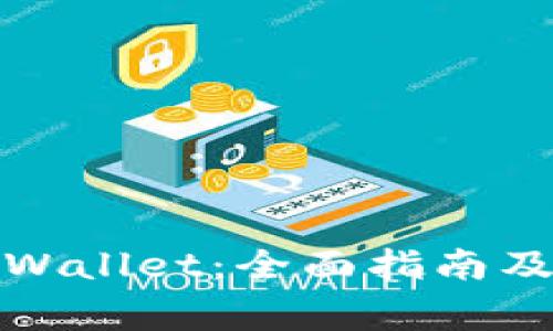 从哪里下载tpWallet：全面指南及安全注意事项